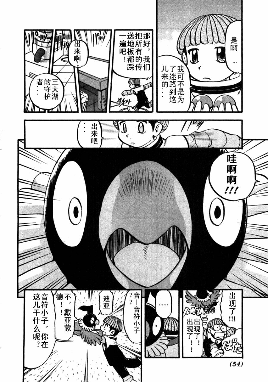 神奇宝贝特别篇韩漫全集-第407话无删减无遮挡章节图片 