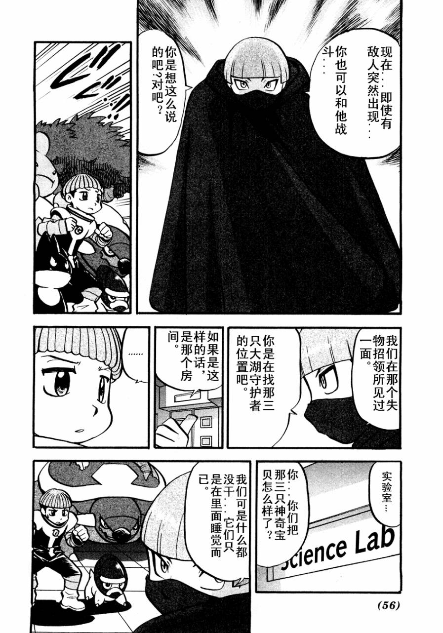 神奇宝贝特别篇韩漫全集-第407话无删减无遮挡章节图片 