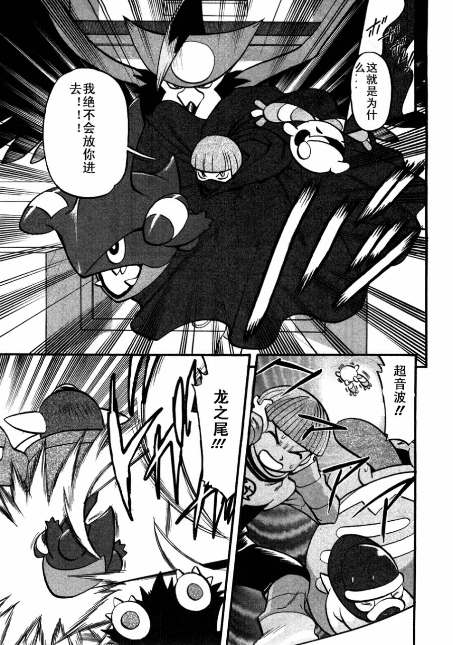 神奇宝贝特别篇韩漫全集-第407话无删减无遮挡章节图片 