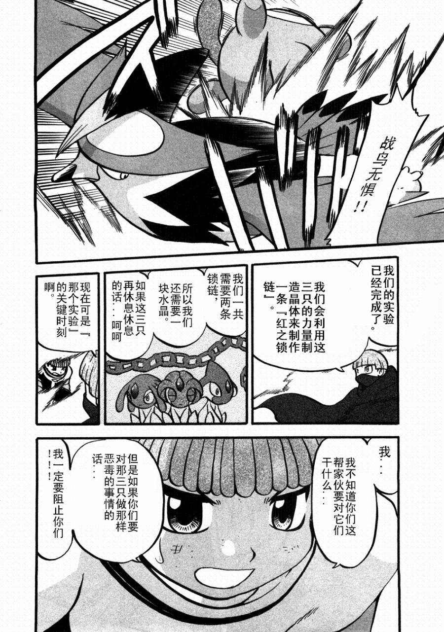 神奇宝贝特别篇韩漫全集-第407话无删减无遮挡章节图片 