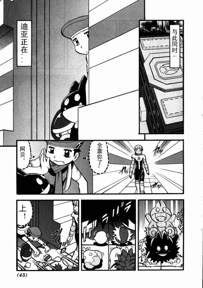 神奇宝贝特别篇韩漫全集-第407话无删减无遮挡章节图片 