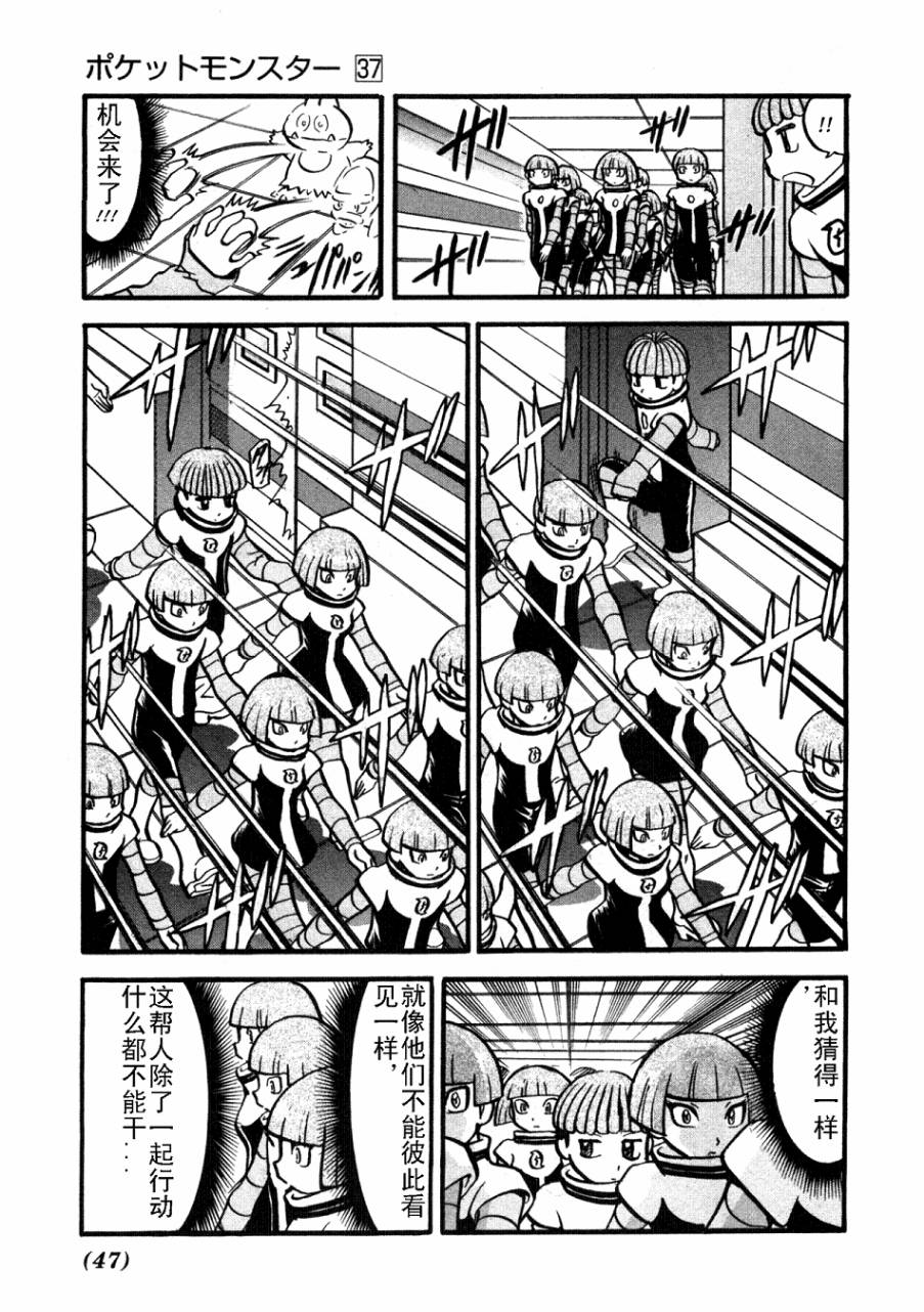 神奇宝贝特别篇韩漫全集-第407话无删减无遮挡章节图片 