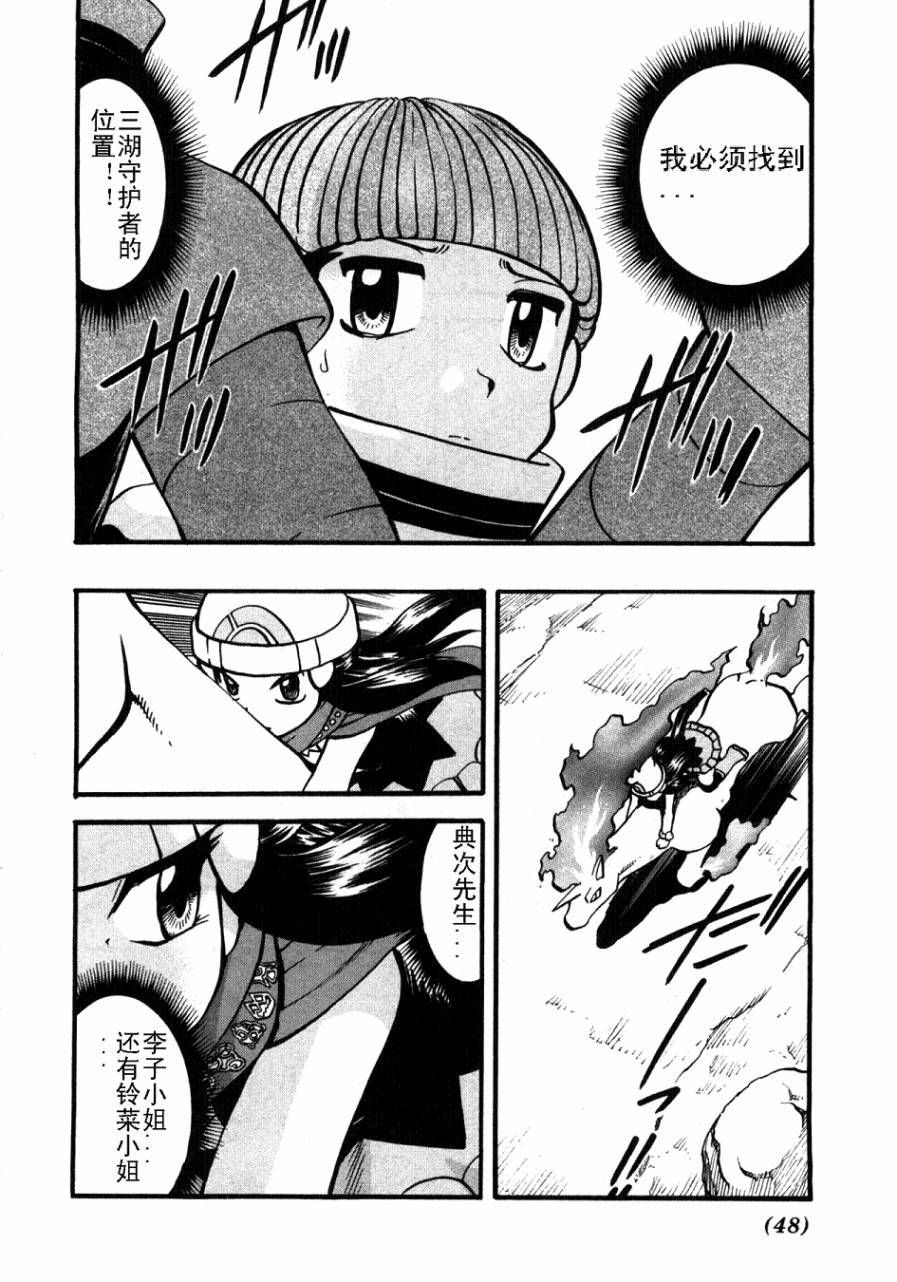 神奇宝贝特别篇韩漫全集-第407话无删减无遮挡章节图片 