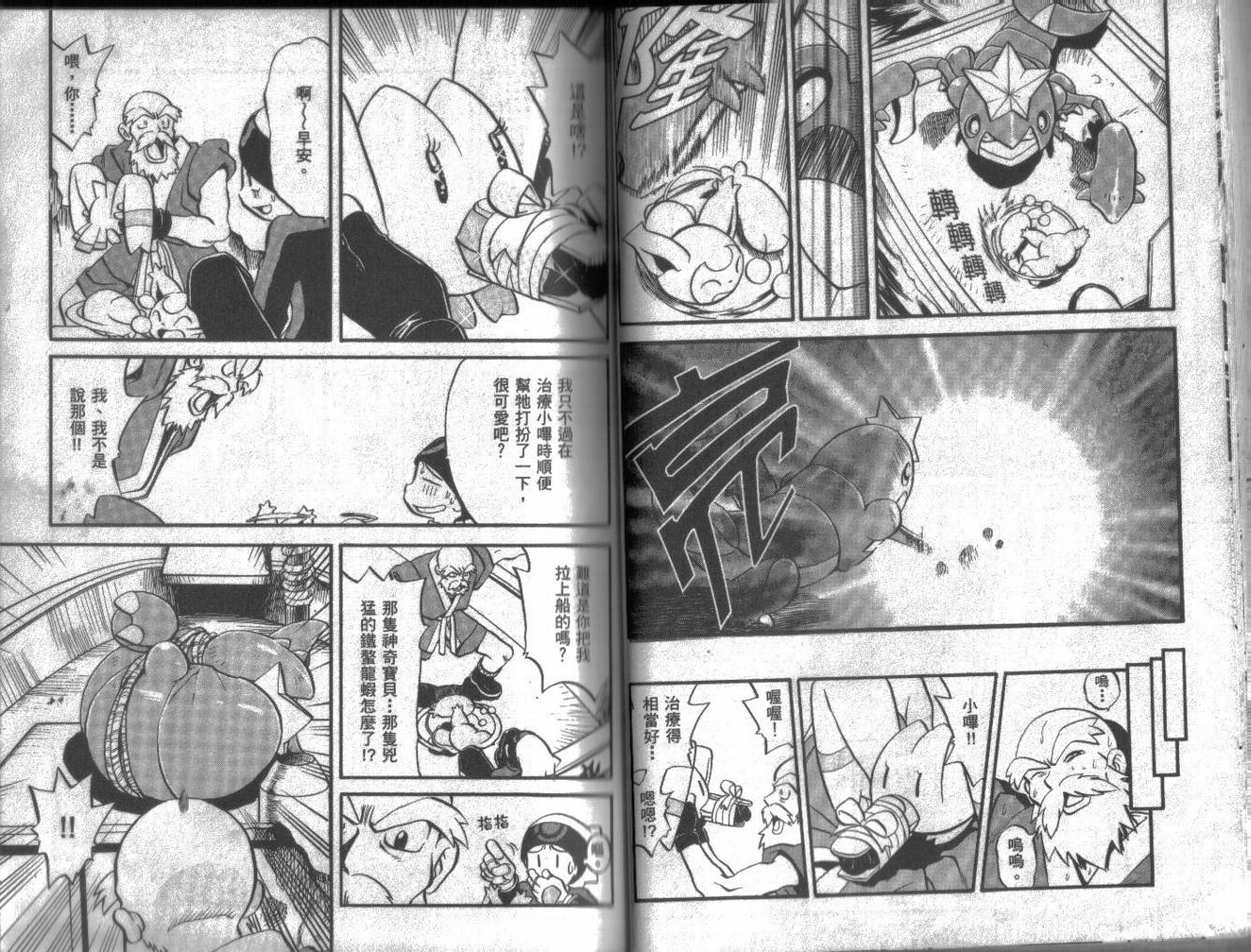 神奇宝贝特别篇韩漫全集-第16卷无删减无遮挡章节图片 