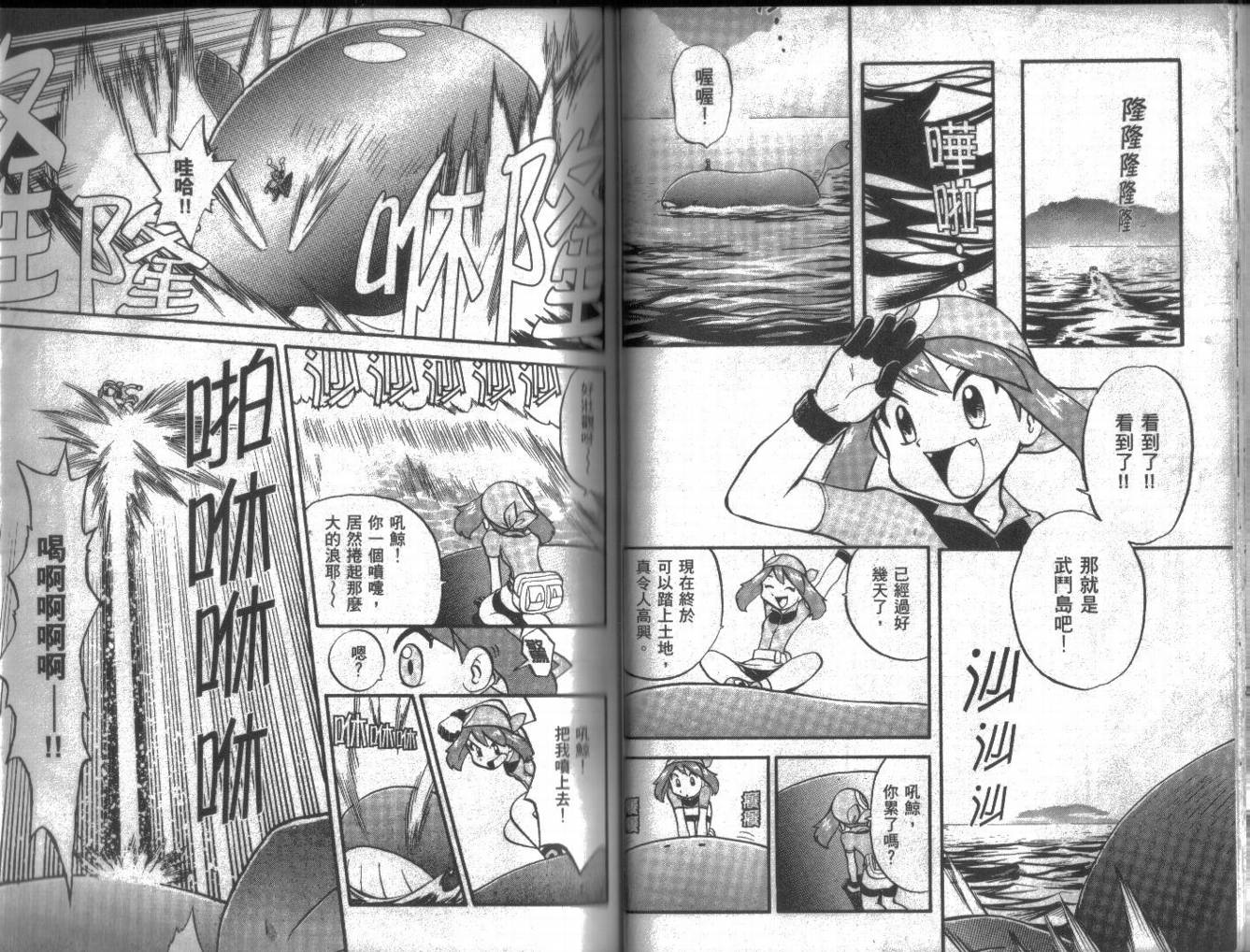 神奇宝贝特别篇韩漫全集-第16卷无删减无遮挡章节图片 