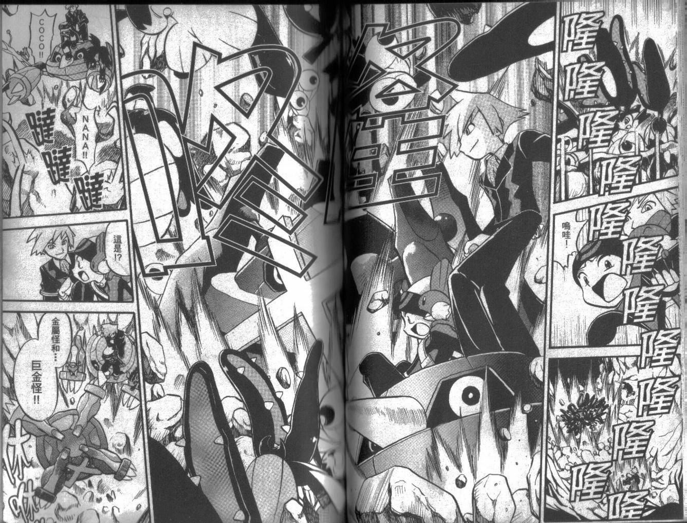 神奇宝贝特别篇韩漫全集-第16卷无删减无遮挡章节图片 