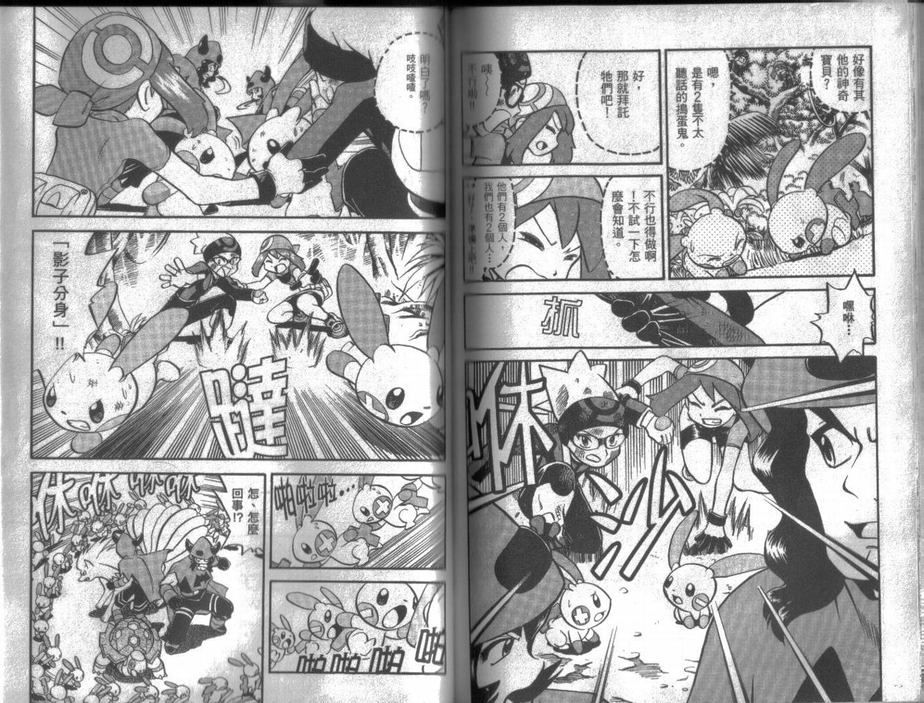 神奇宝贝特别篇韩漫全集-第16卷无删减无遮挡章节图片 