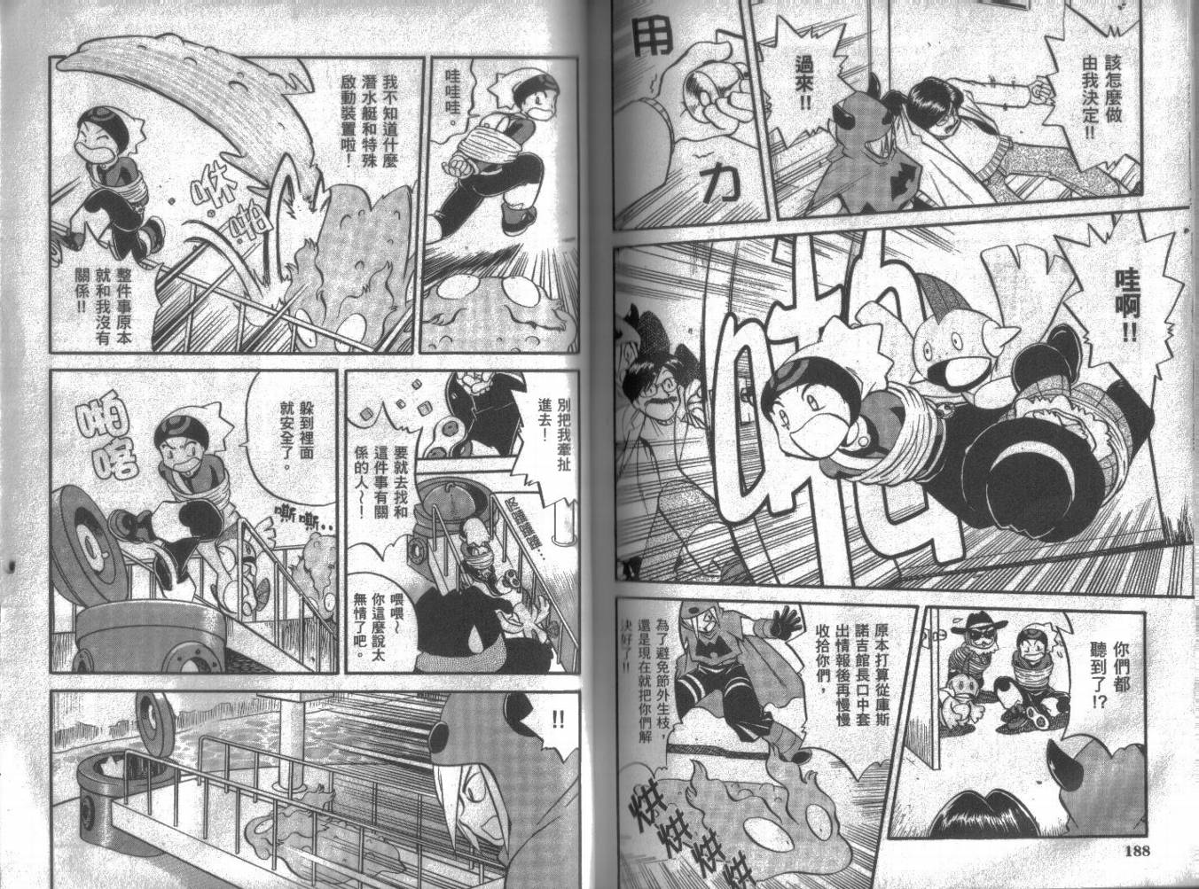 神奇宝贝特别篇韩漫全集-第16卷无删减无遮挡章节图片 
