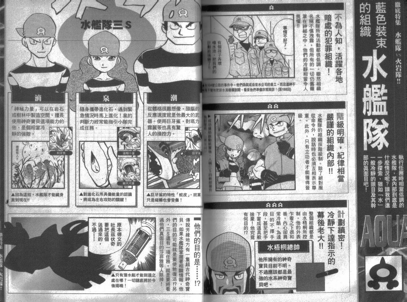 神奇宝贝特别篇韩漫全集-第16卷无删减无遮挡章节图片 