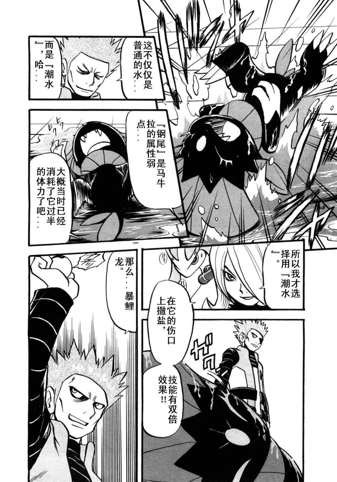 神奇宝贝特别篇韩漫全集-第409话无删减无遮挡章节图片 