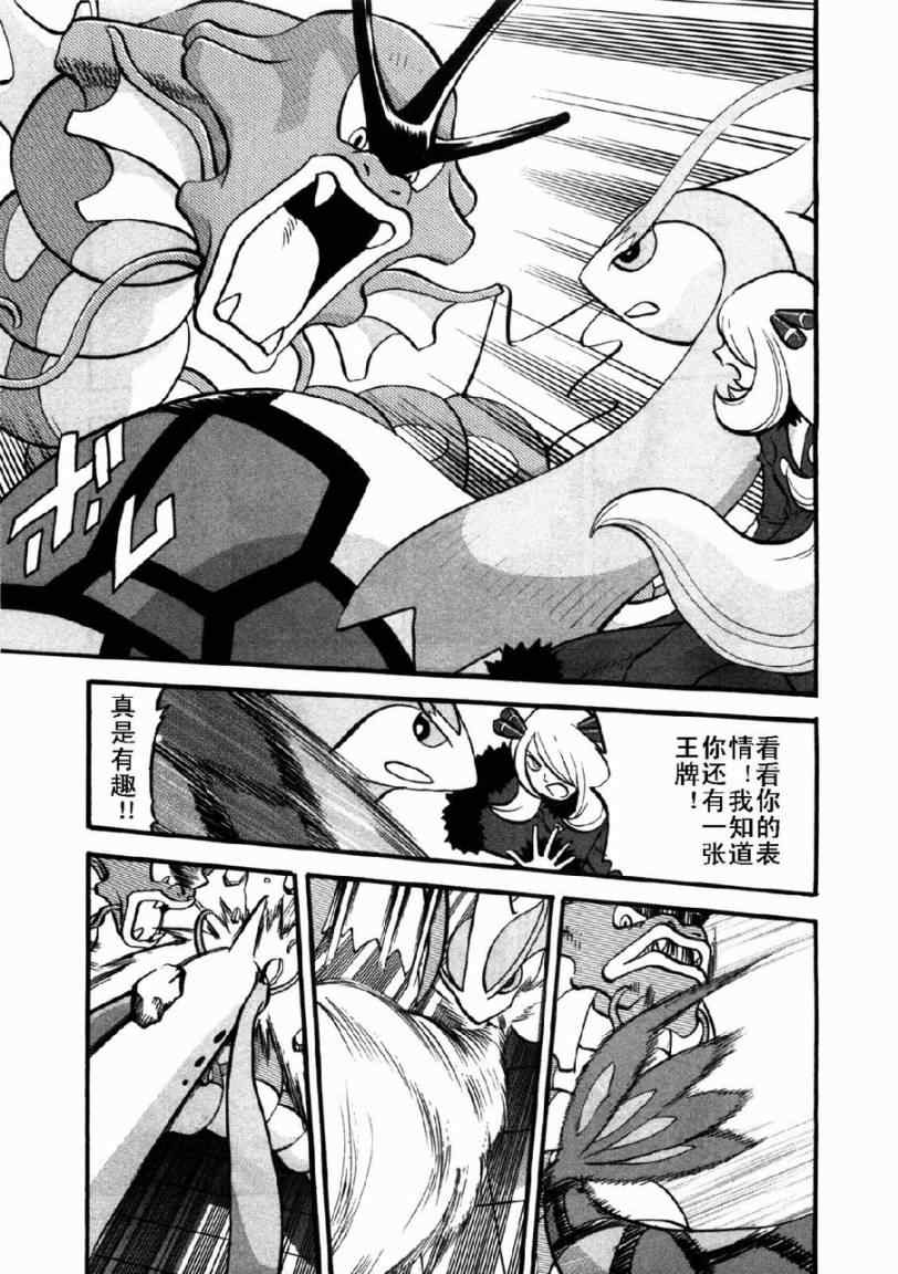 神奇宝贝特别篇韩漫全集-第409话无删减无遮挡章节图片 