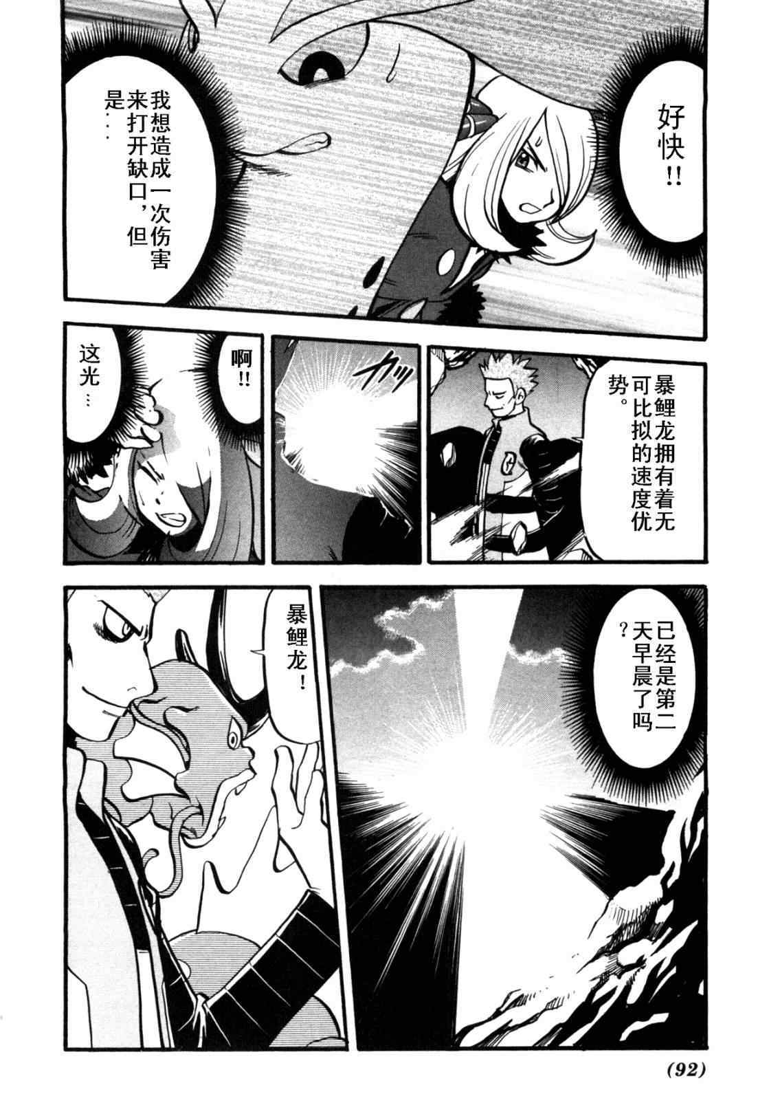神奇宝贝特别篇韩漫全集-第409话无删减无遮挡章节图片 