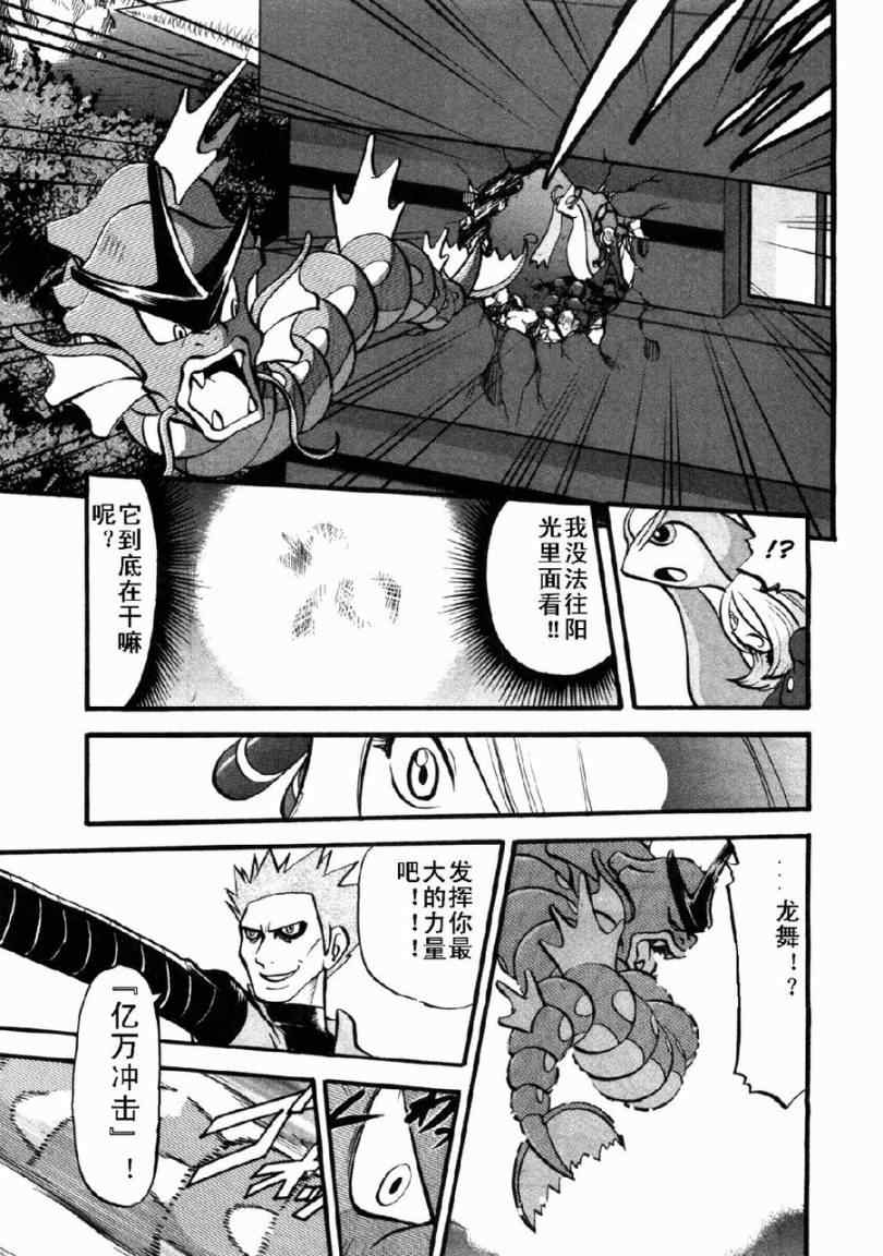 神奇宝贝特别篇韩漫全集-第409话无删减无遮挡章节图片 