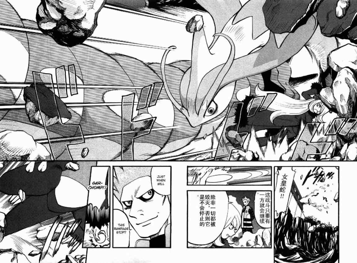 神奇宝贝特别篇韩漫全集-第409话无删减无遮挡章节图片 