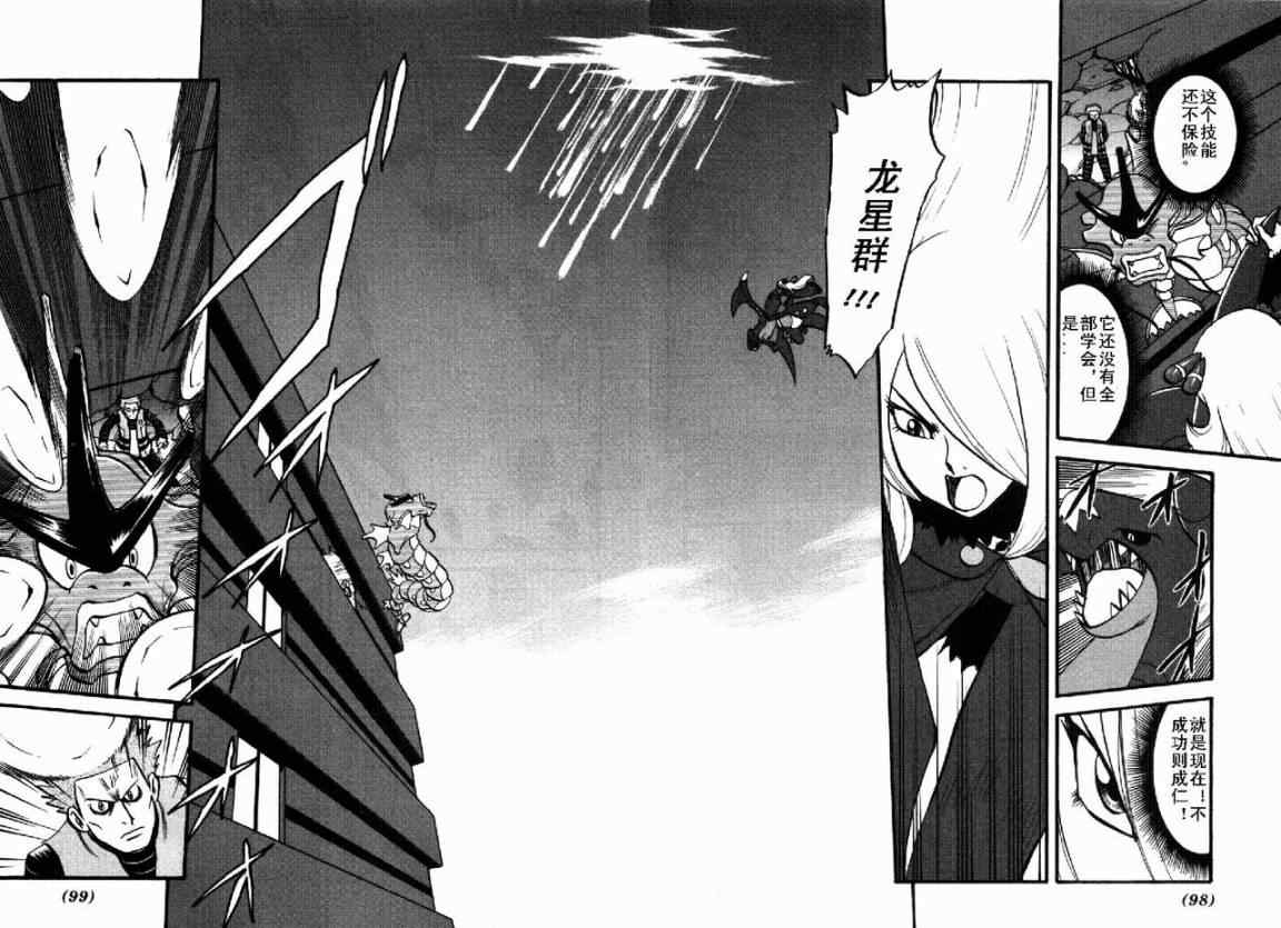 神奇宝贝特别篇韩漫全集-第409话无删减无遮挡章节图片 
