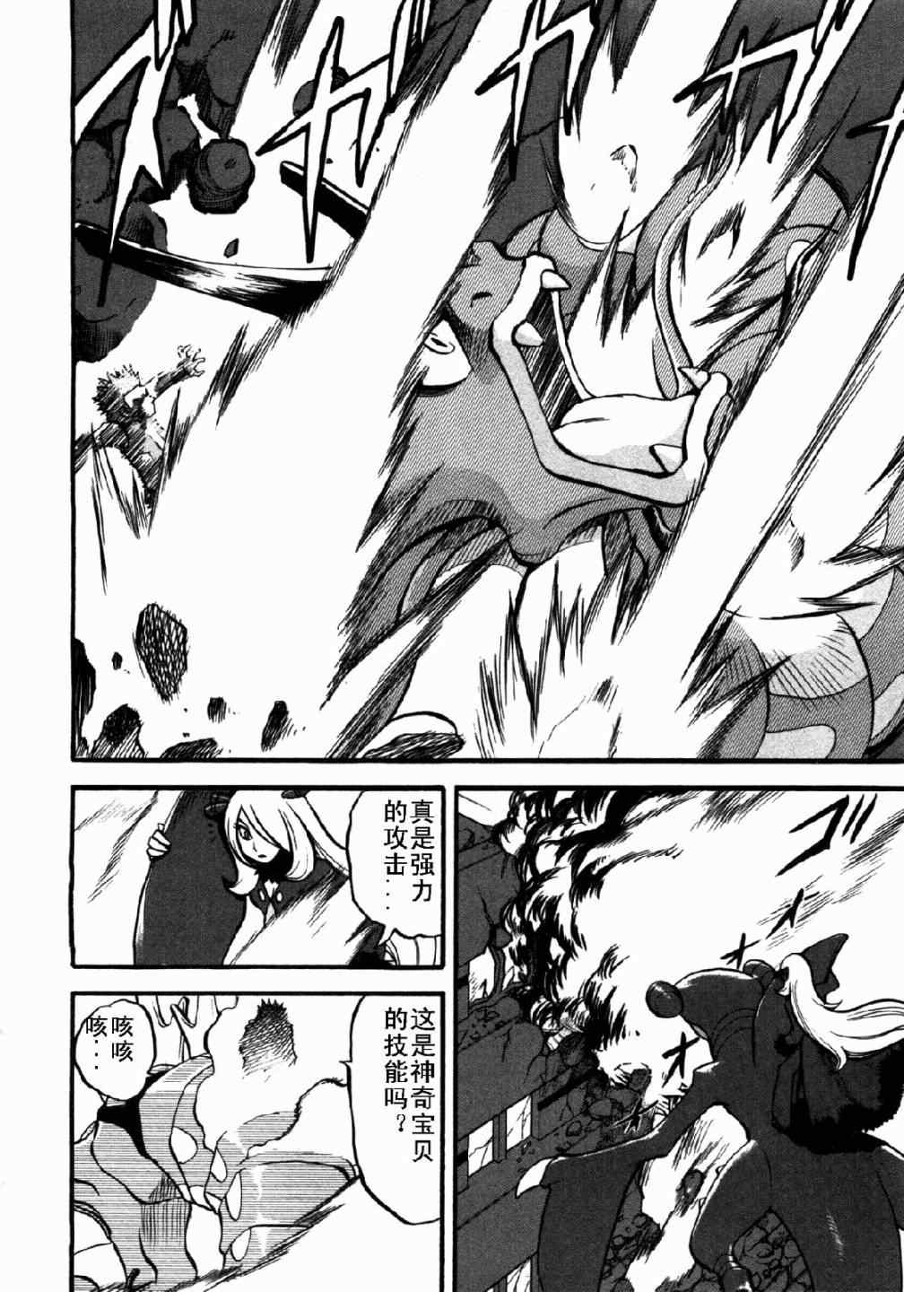 神奇宝贝特别篇韩漫全集-第409话无删减无遮挡章节图片 