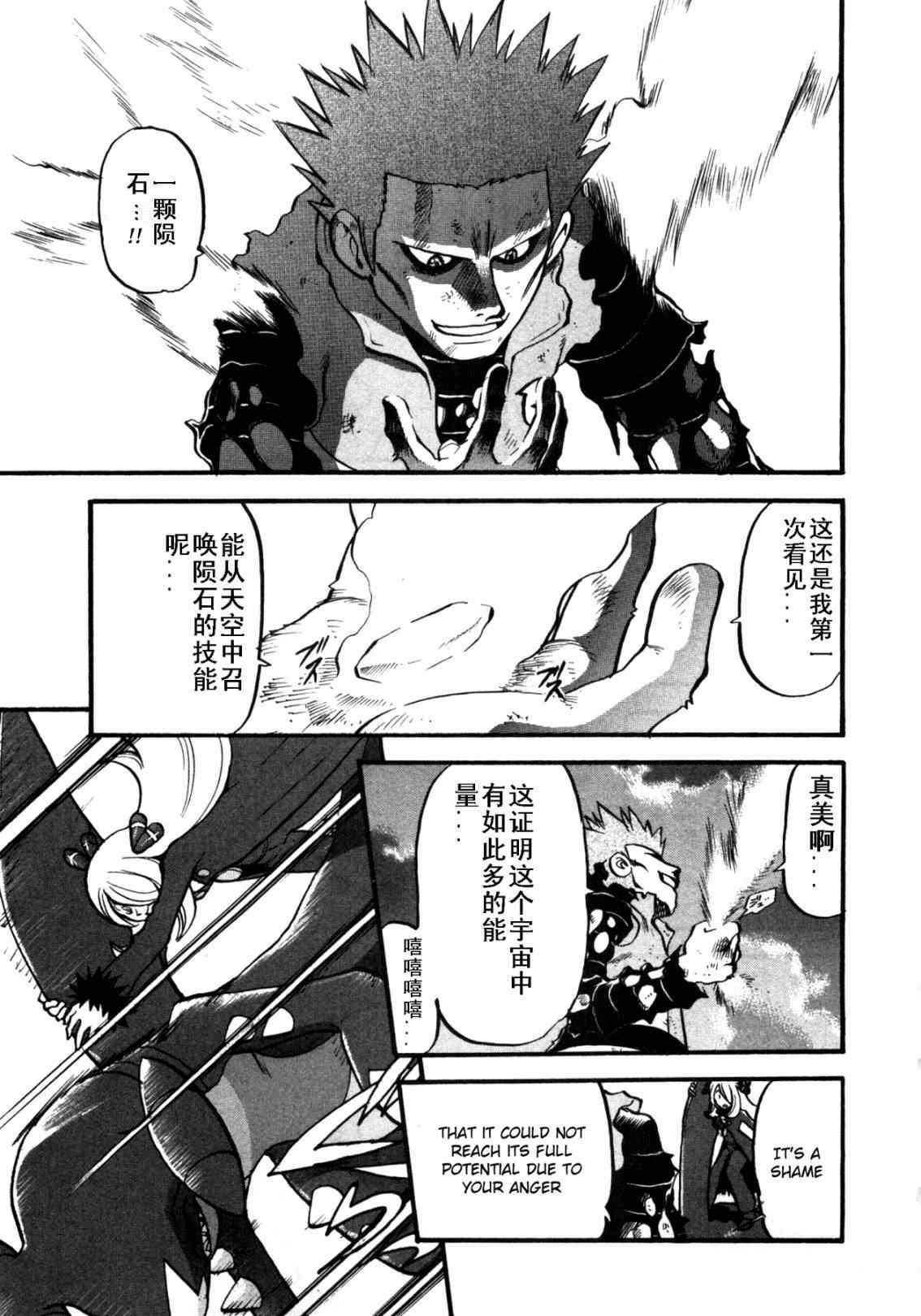 神奇宝贝特别篇韩漫全集-第409话无删减无遮挡章节图片 