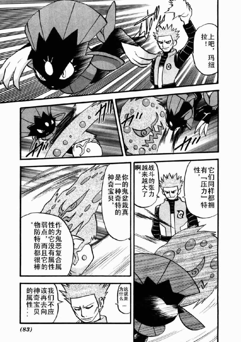 神奇宝贝特别篇韩漫全集-第409话无删减无遮挡章节图片 