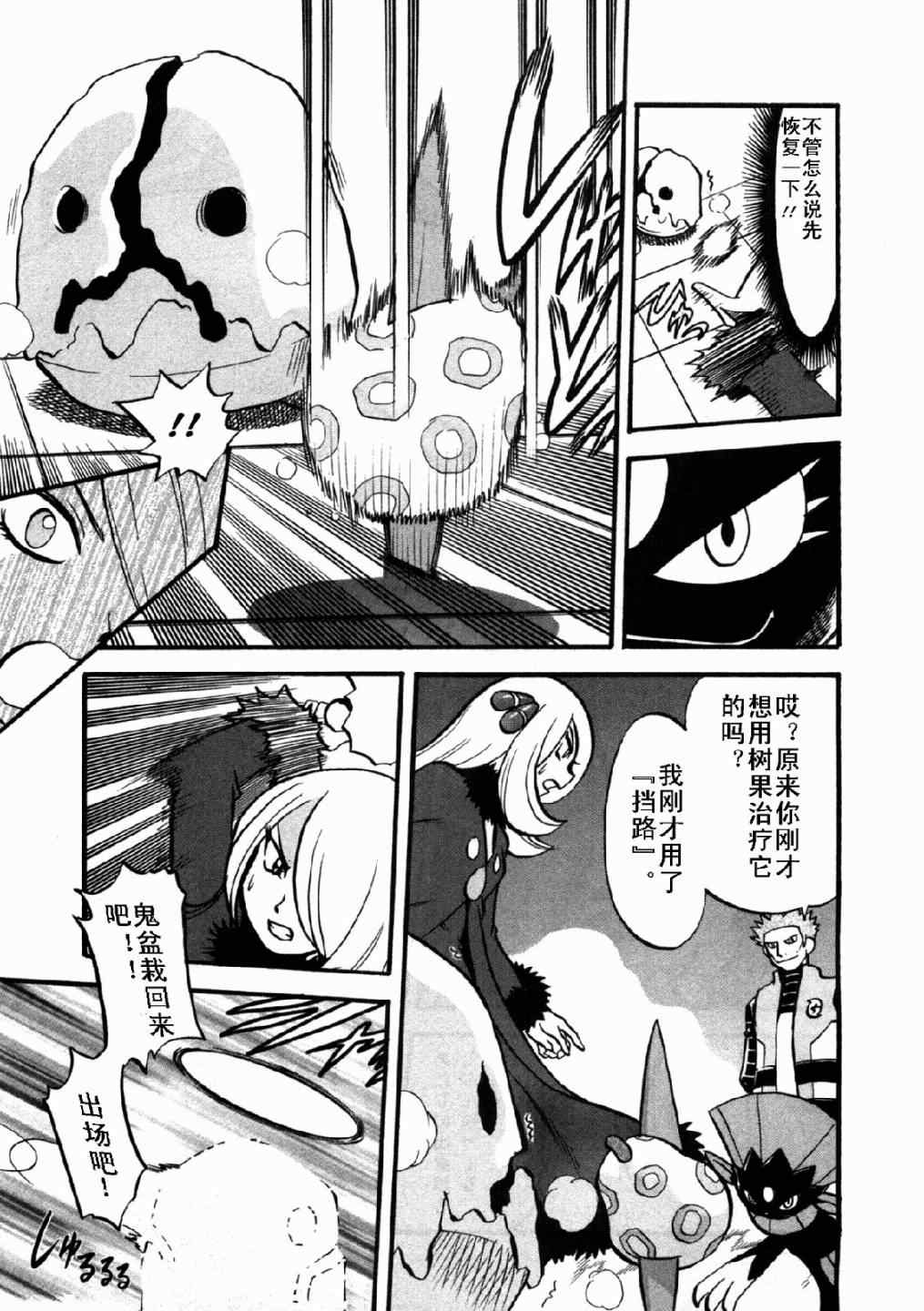 神奇宝贝特别篇韩漫全集-第409话无删减无遮挡章节图片 