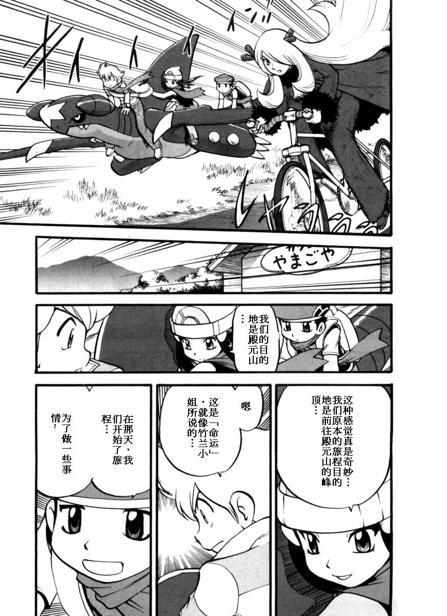 神奇宝贝特别篇韩漫全集-第411话无删减无遮挡章节图片 