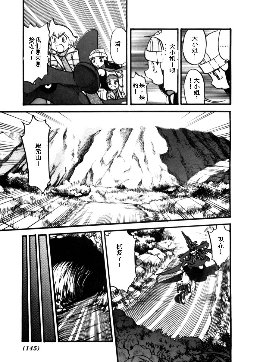 神奇宝贝特别篇韩漫全集-第411话无删减无遮挡章节图片 