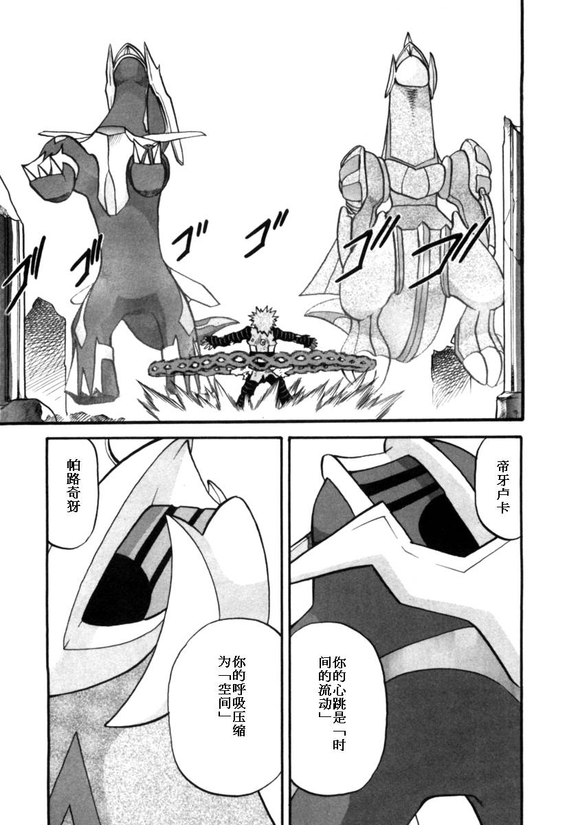 神奇宝贝特别篇韩漫全集-第411话无删减无遮挡章节图片 