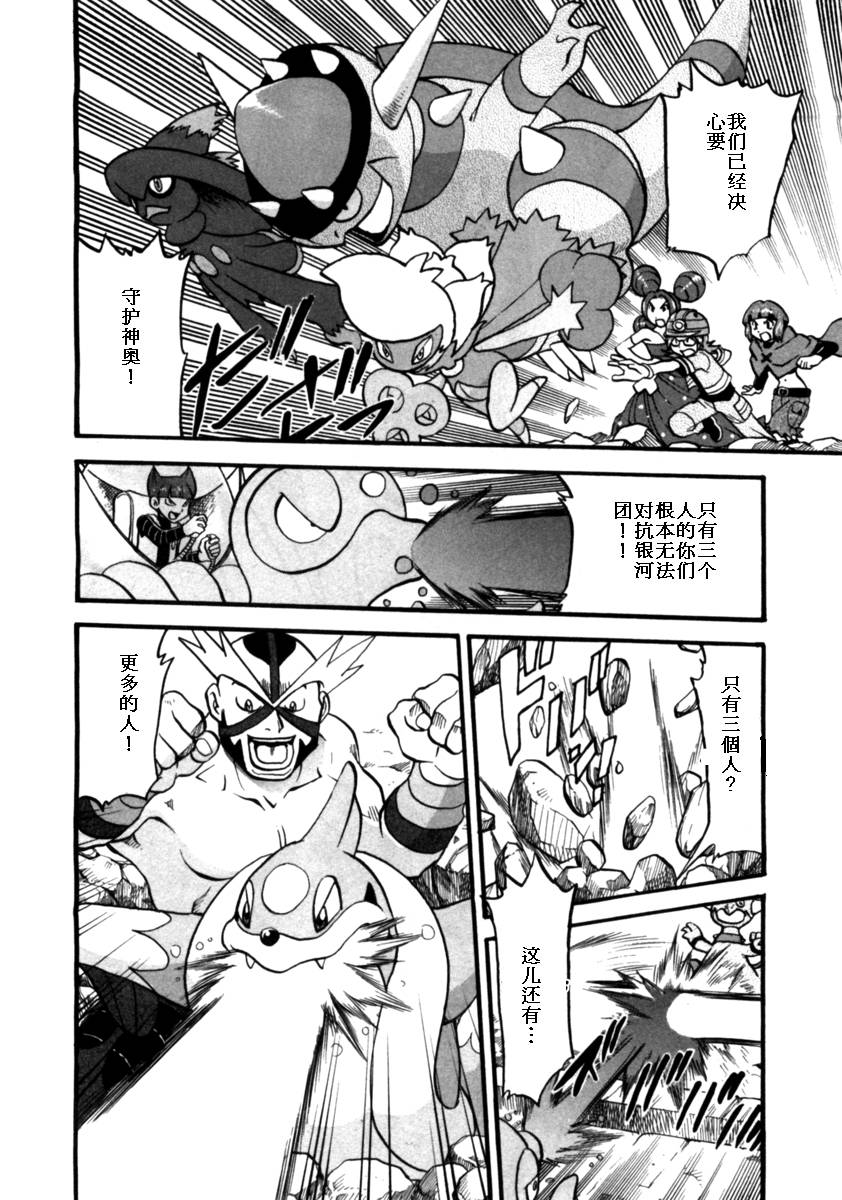 神奇宝贝特别篇韩漫全集-第411话无删减无遮挡章节图片 