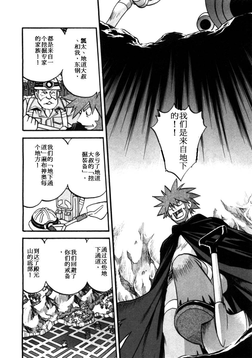 神奇宝贝特别篇韩漫全集-第411话无删减无遮挡章节图片 