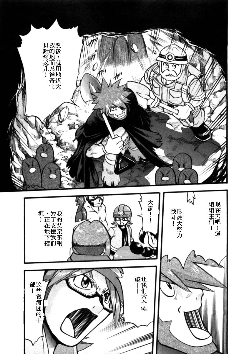 神奇宝贝特别篇韩漫全集-第411话无删减无遮挡章节图片 