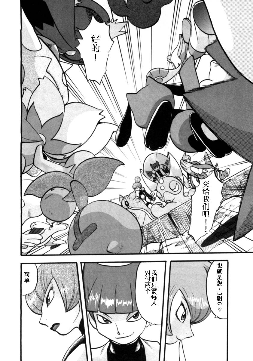 神奇宝贝特别篇韩漫全集-第411话无删减无遮挡章节图片 