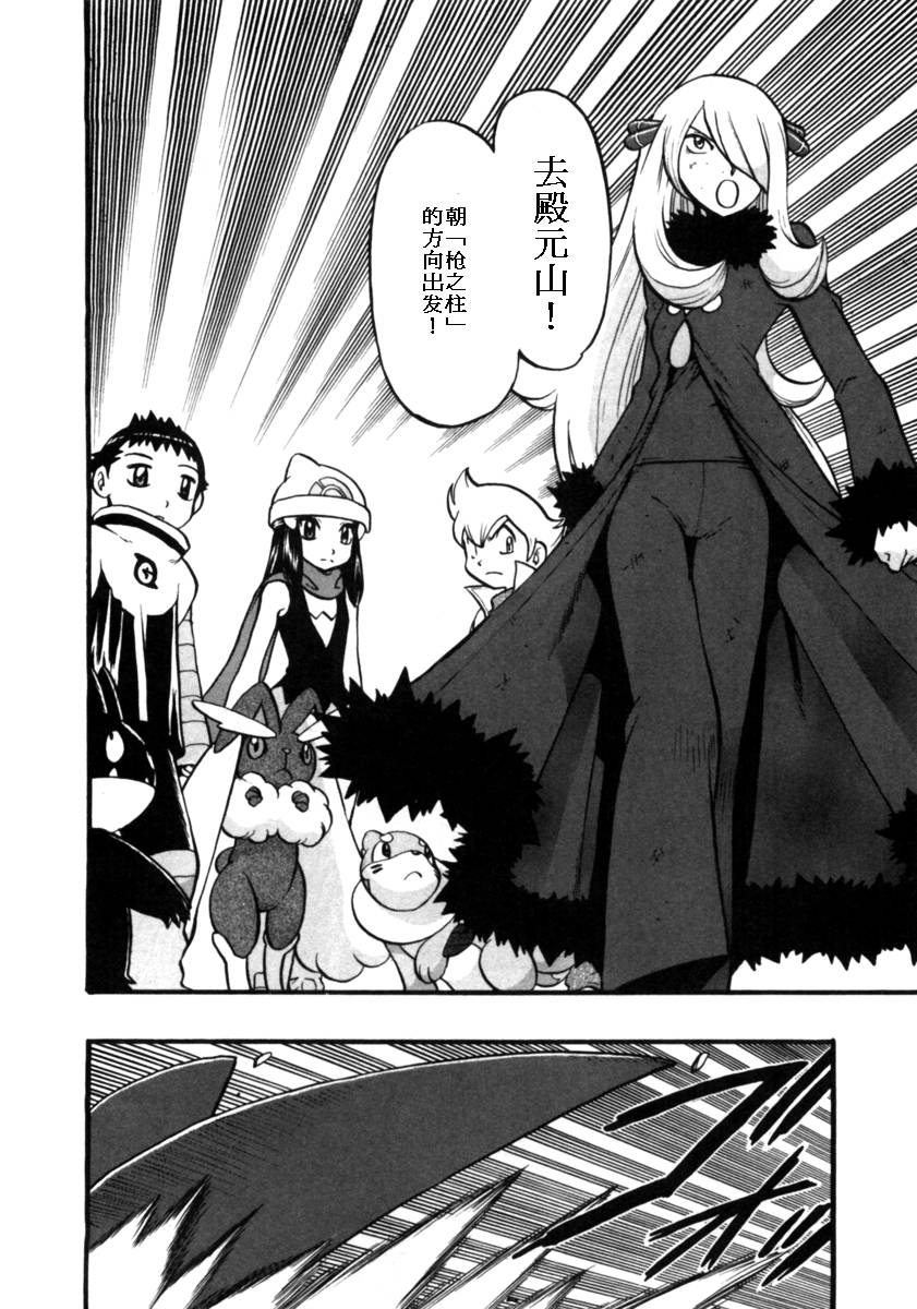 神奇宝贝特别篇韩漫全集-第411话无删减无遮挡章节图片 