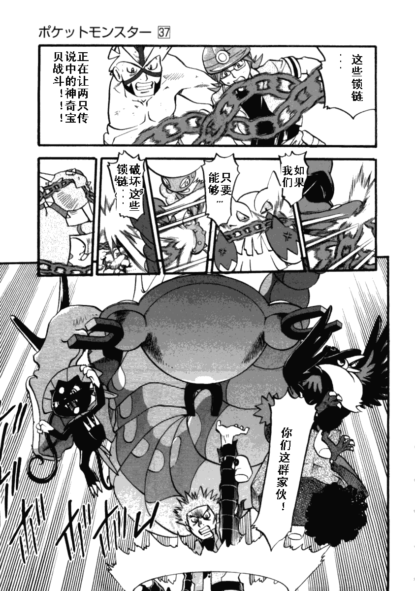 神奇宝贝特别篇韩漫全集-第412话无删减无遮挡章节图片 