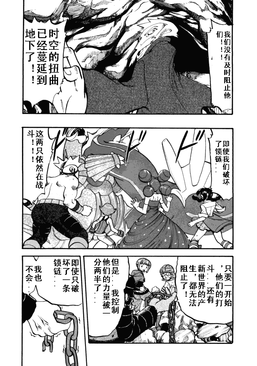神奇宝贝特别篇韩漫全集-第412话无删减无遮挡章节图片 
