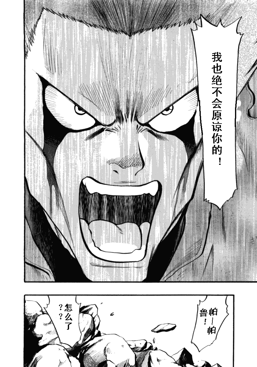 神奇宝贝特别篇韩漫全集-第412话无删减无遮挡章节图片 