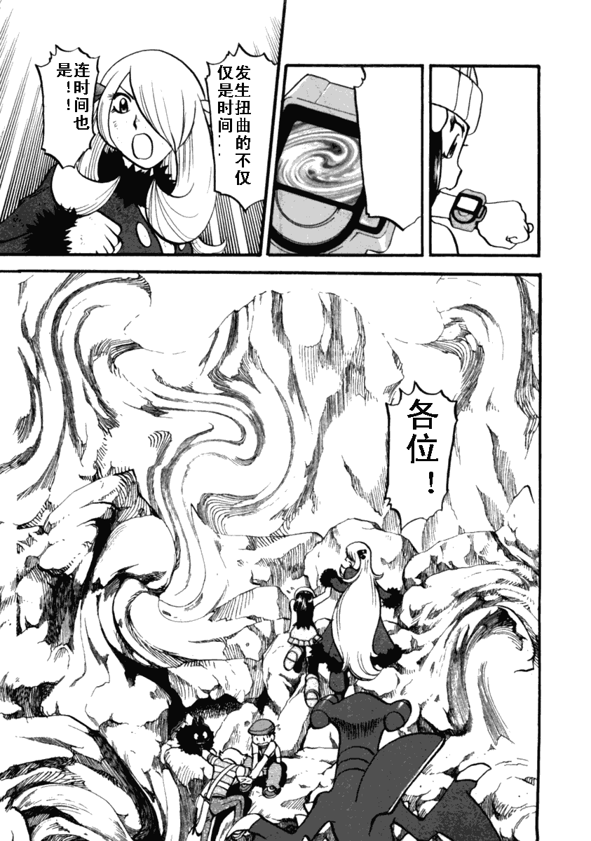 神奇宝贝特别篇韩漫全集-第412话无删减无遮挡章节图片 
