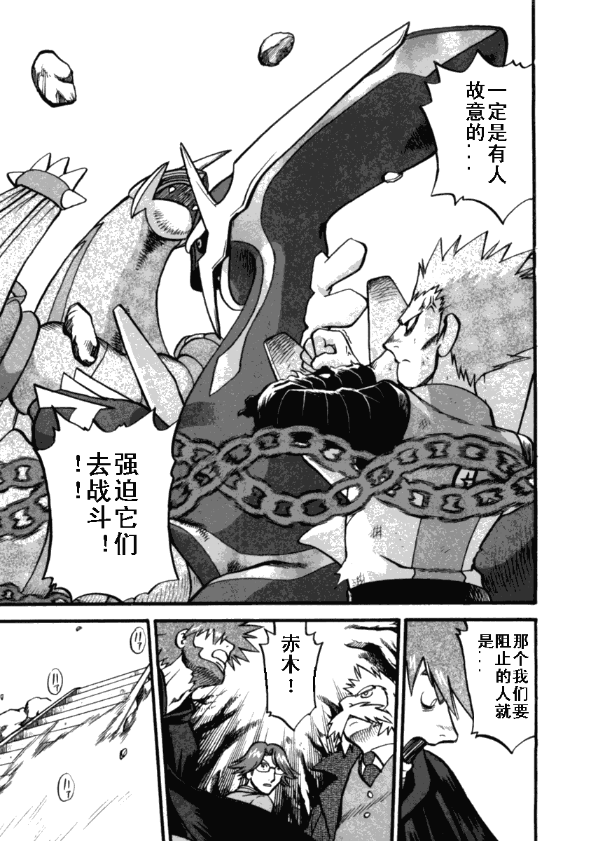 神奇宝贝特别篇韩漫全集-第412话无删减无遮挡章节图片 
