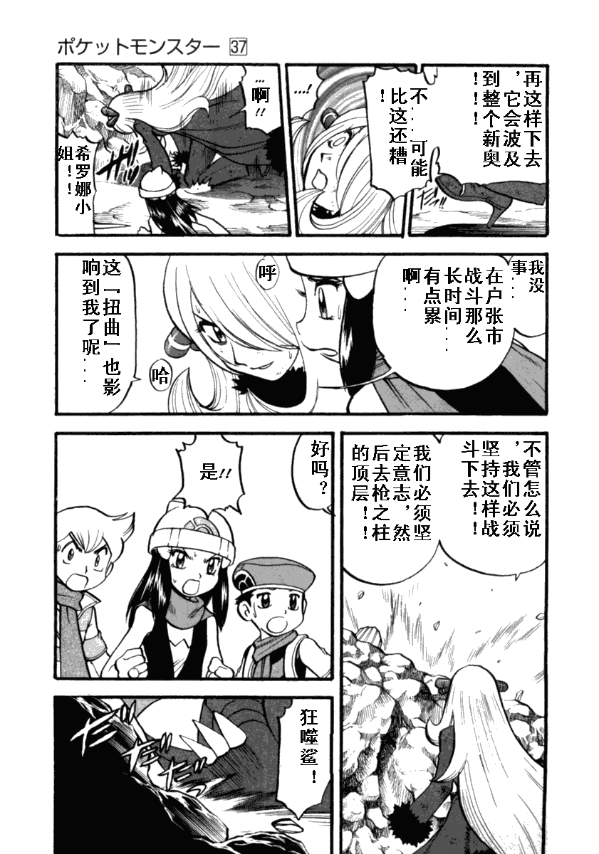 神奇宝贝特别篇韩漫全集-第412话无删减无遮挡章节图片 
