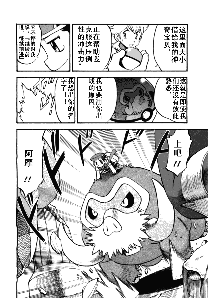神奇宝贝特别篇韩漫全集-第412话无删减无遮挡章节图片 