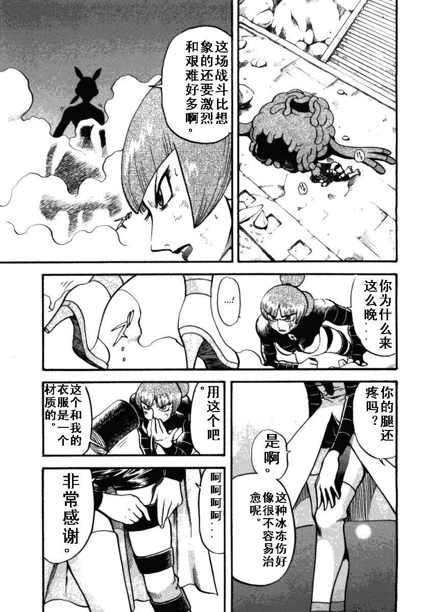 神奇宝贝特别篇韩漫全集-第412话无删减无遮挡章节图片 