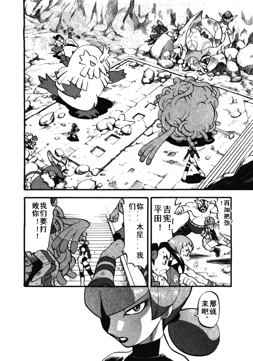 神奇宝贝特别篇韩漫全集-第412话无删减无遮挡章节图片 