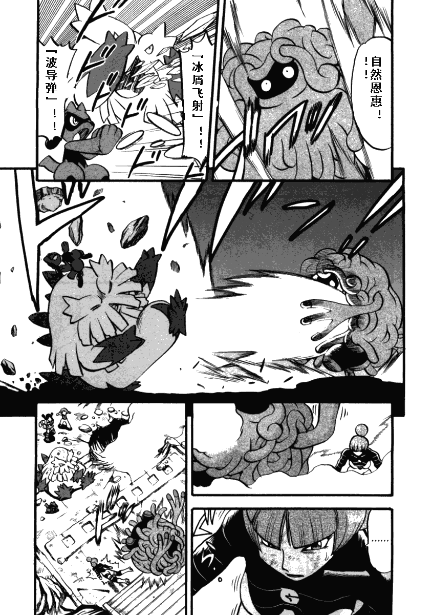 神奇宝贝特别篇韩漫全集-第412话无删减无遮挡章节图片 