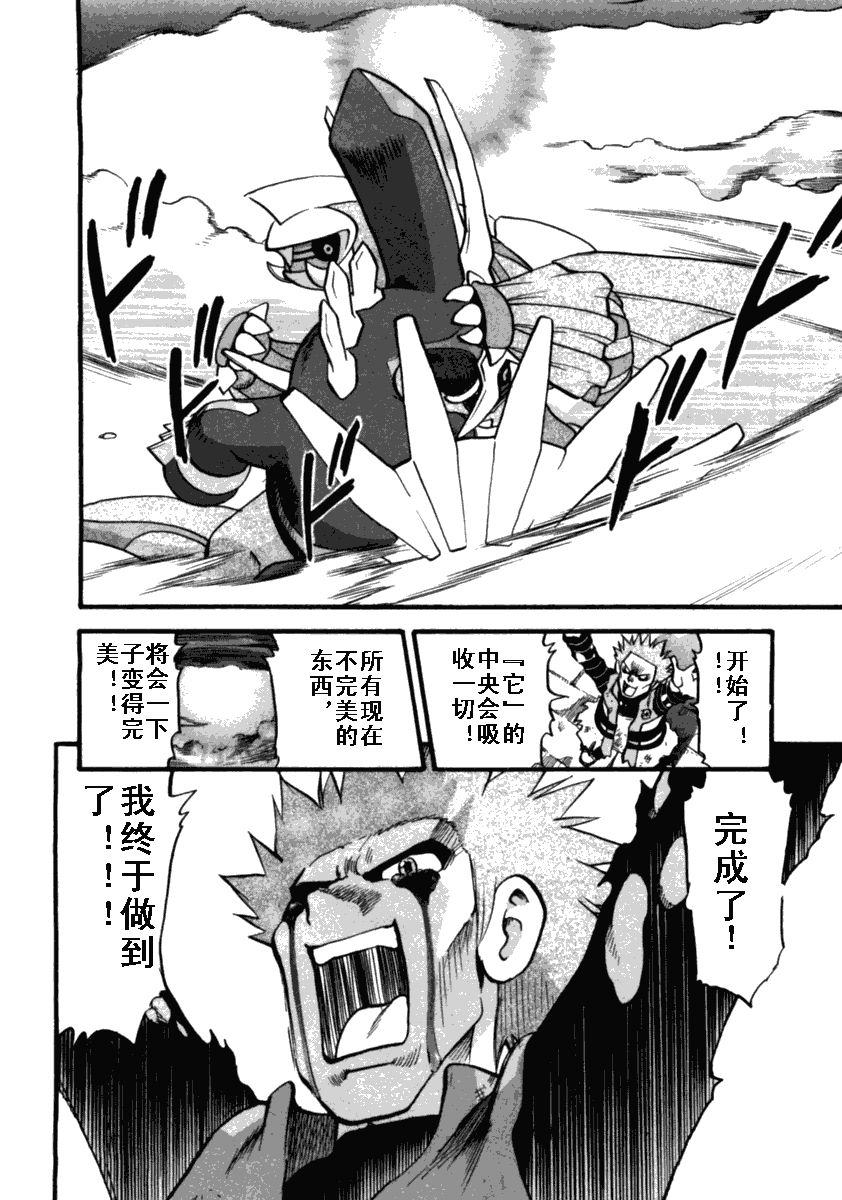 神奇宝贝特别篇韩漫全集-第412话无删减无遮挡章节图片 
