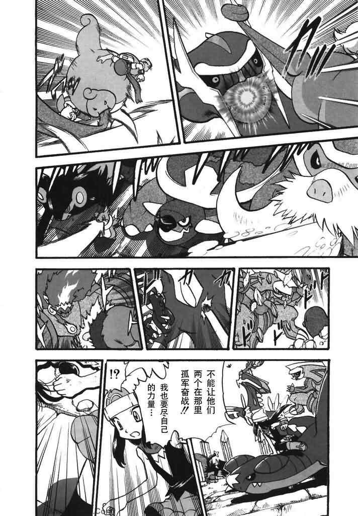 神奇宝贝特别篇韩漫全集-第413话无删减无遮挡章节图片 