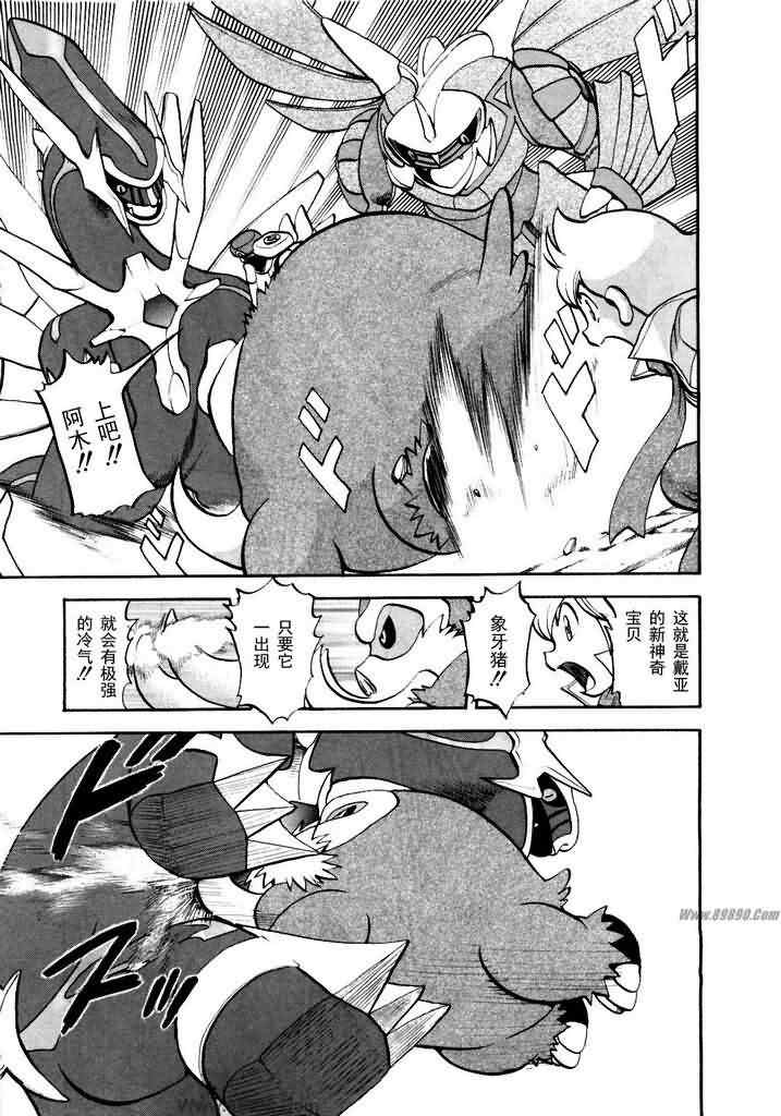 神奇宝贝特别篇韩漫全集-第413话无删减无遮挡章节图片 