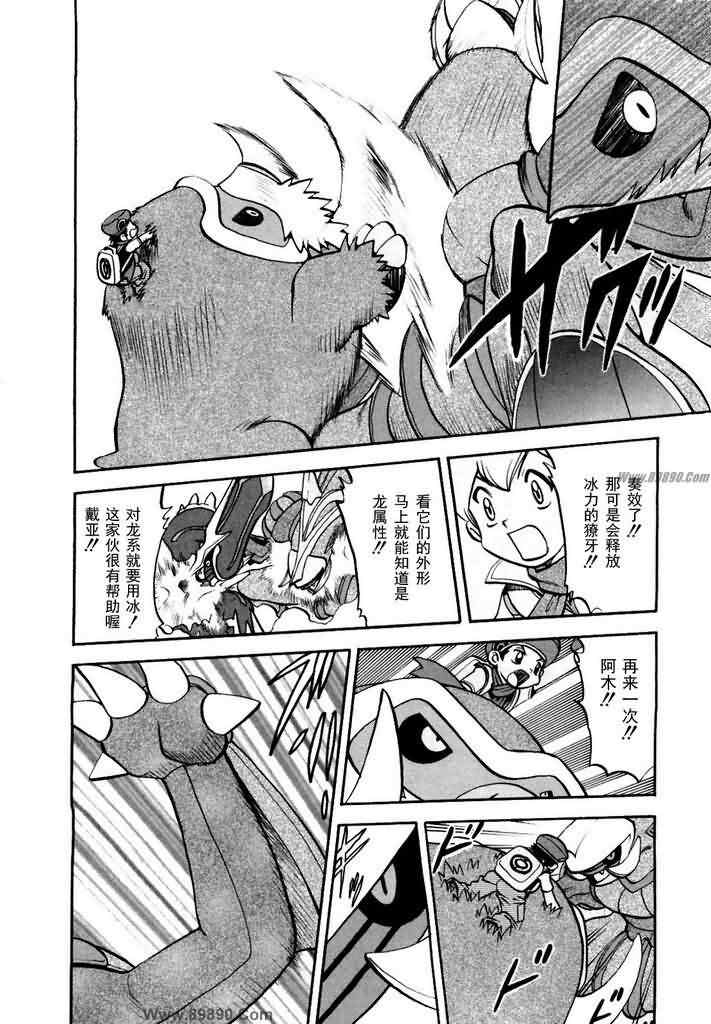 神奇宝贝特别篇韩漫全集-第413话无删减无遮挡章节图片 
