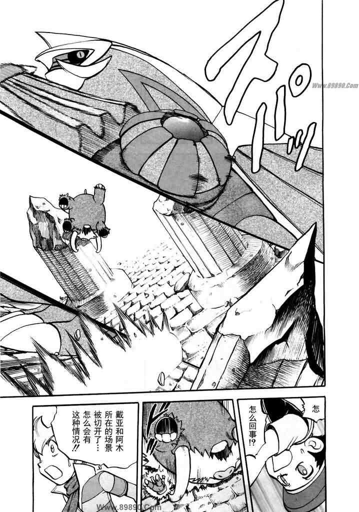 神奇宝贝特别篇韩漫全集-第413话无删减无遮挡章节图片 