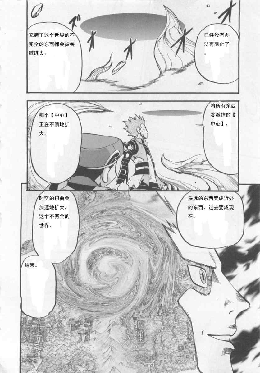 神奇宝贝特别篇韩漫全集-第414话无删减无遮挡章节图片 