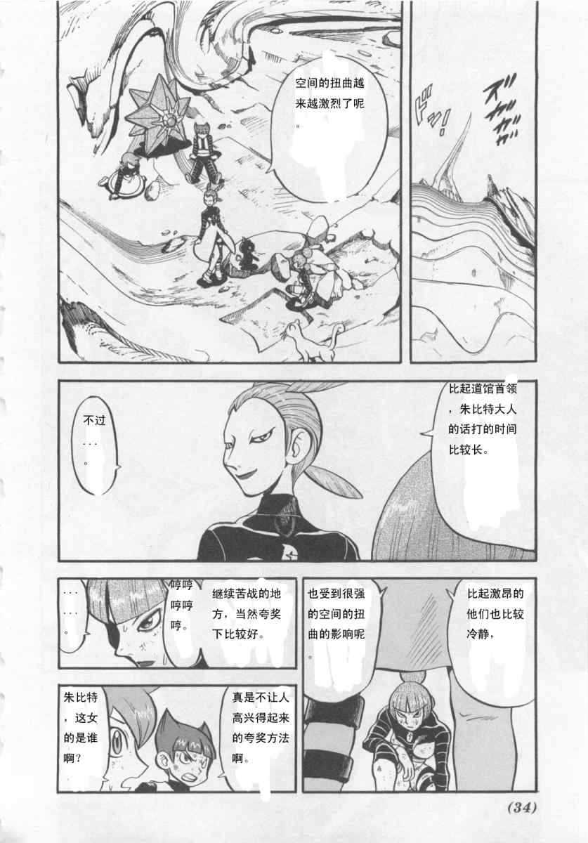 神奇宝贝特别篇韩漫全集-第414话无删减无遮挡章节图片 