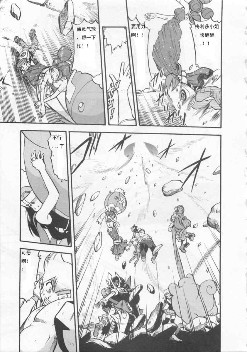 神奇宝贝特别篇韩漫全集-第415话无删减无遮挡章节图片 