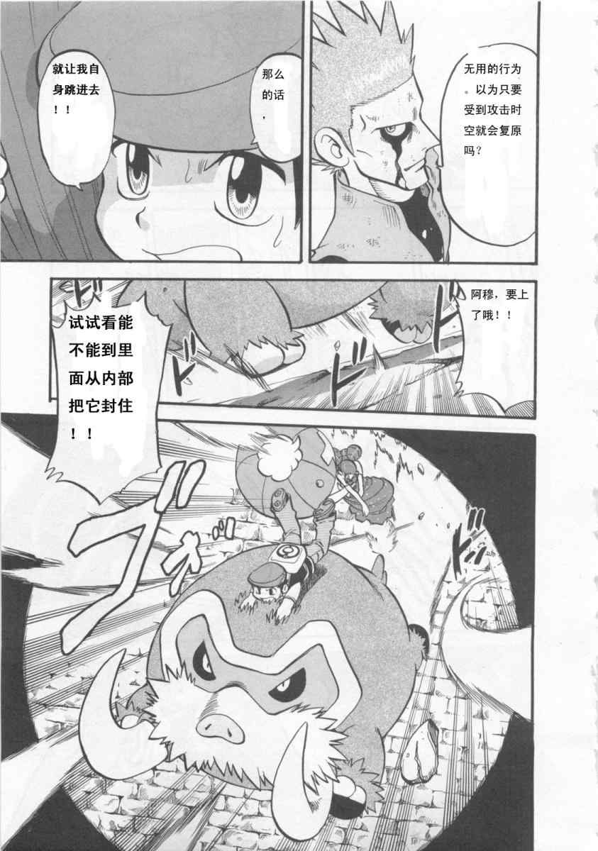 神奇宝贝特别篇韩漫全集-第415话无删减无遮挡章节图片 